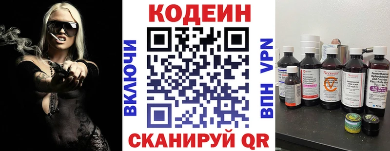 Купить  Старый Крым  Кодеиновый сироп Lean напиток Lean (лин) 