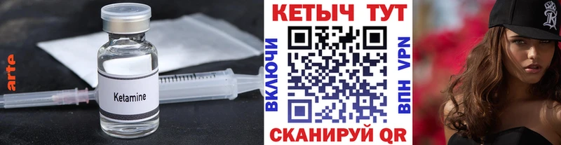 Купить где  Старый Крым  КЕТАМИН VHQ 