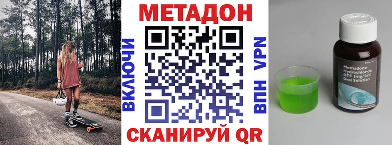 Метадон белоснежный  Купить закладки  Старый Крым 
