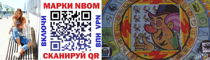 Купить где  Старый Крым  Марки NBOMe 1500мкг 